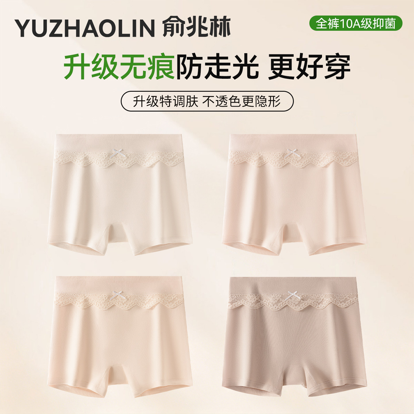 粉底液安全裤女防走光内裤二合一夏季薄款不卷边蕾丝平角打底短裤