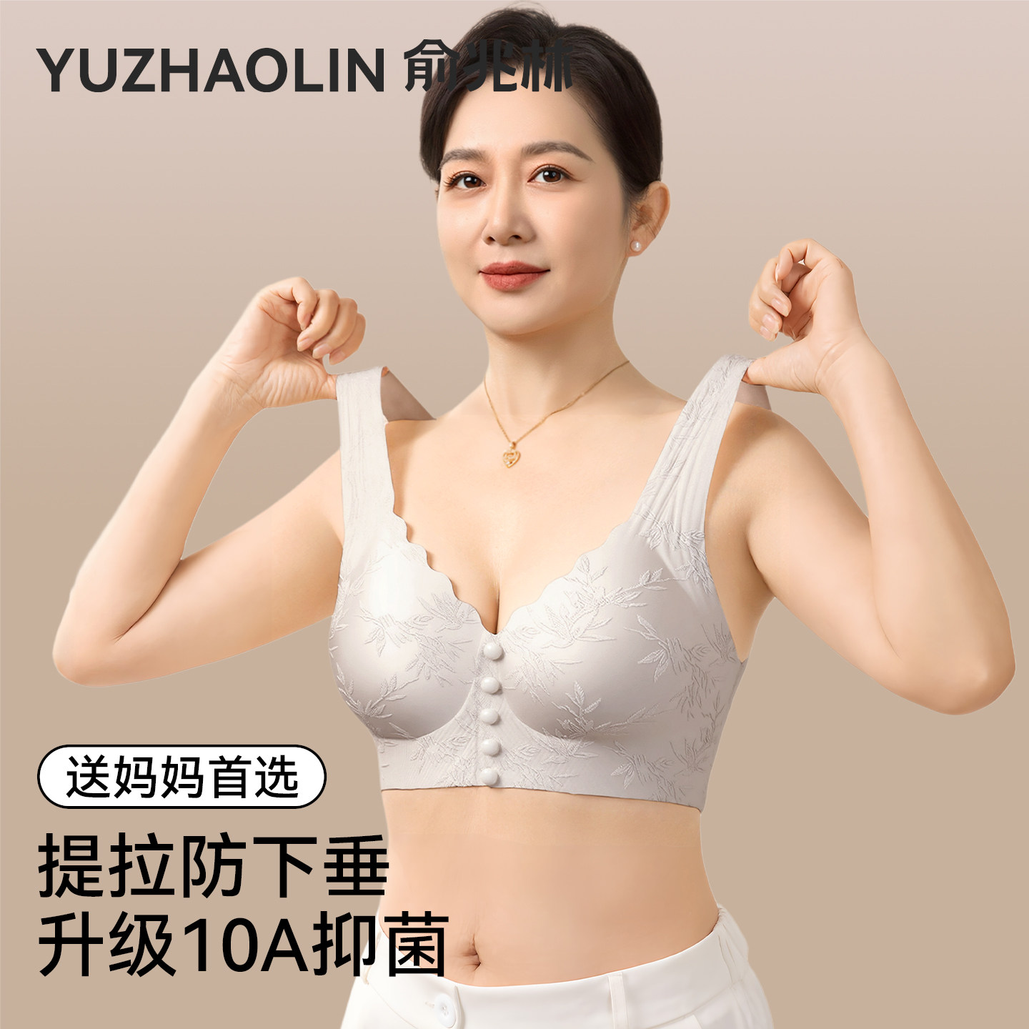 无痕妈妈内衣文胸中老年专用前扣式无钢圈聚拢防下垂大码背心胸罩,女士内衣/男士内衣/家居服,中老年文胸,淘宝优惠券,粉丝福利购,淘宝优惠卷