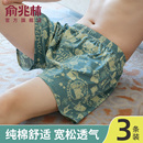 男生纯棉宽松男款 内裤 宽松透气夏季 薄款 俞兆林阿罗裤 平角短裤 男士