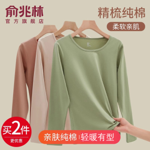 少女保暖内衣冬季 秋衣秋裤 内穿打底全上衣棉毛衫 薄款 女士纯棉套装