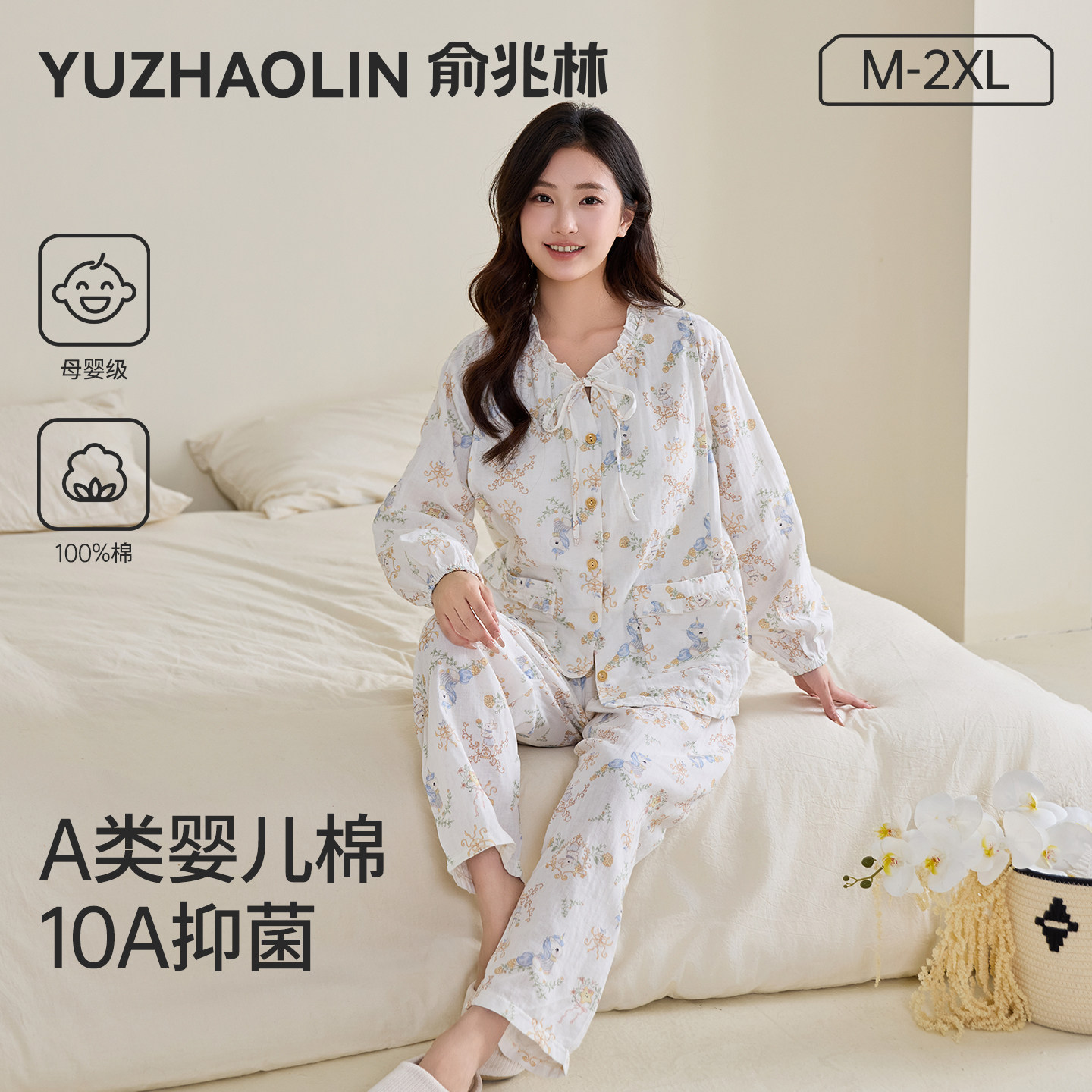 月子服夏薄款睡衣纯棉吸汗10A抑菌纱孕妇待产哺乳口带胸垫家居服