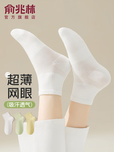 袜子女短袜夏季薄款吸汗防臭短筒袜网眼透气纯色棉袜白色无骨袜子