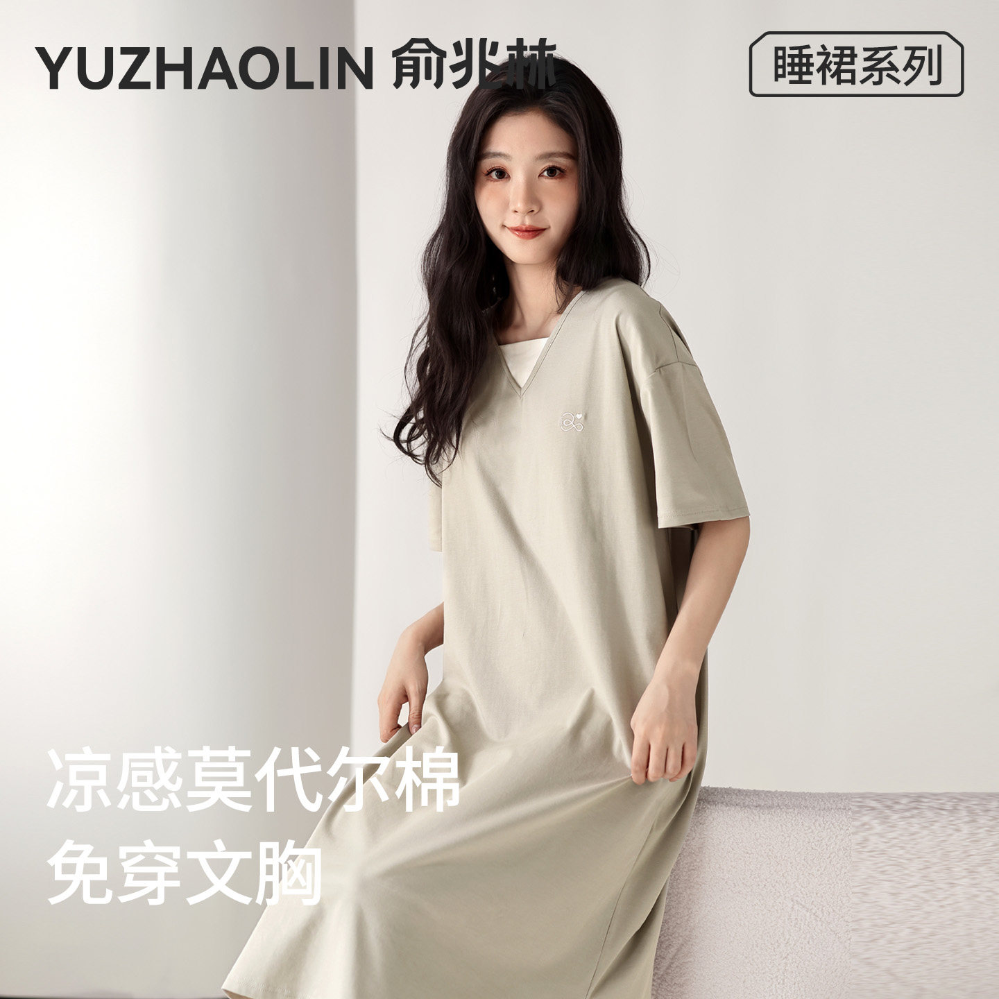 莫代尔睡裙带胸垫女款睡衣2026夏季新款短袖长裙女士薄款家居服夏