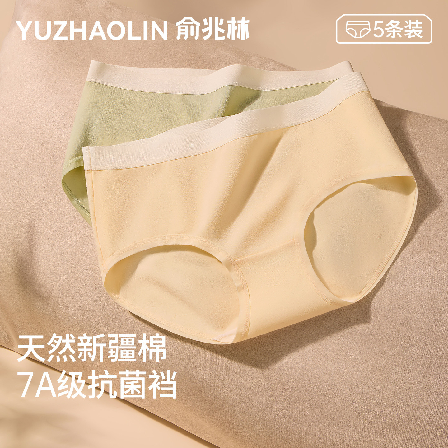 女士内裤女纯棉7a级抗菌大码中腰少女生全棉裆三角短裤头2025新款,女士内衣/男士内衣/家居服,女三角裤,淘宝优惠券,粉丝福利购,淘宝优惠卷