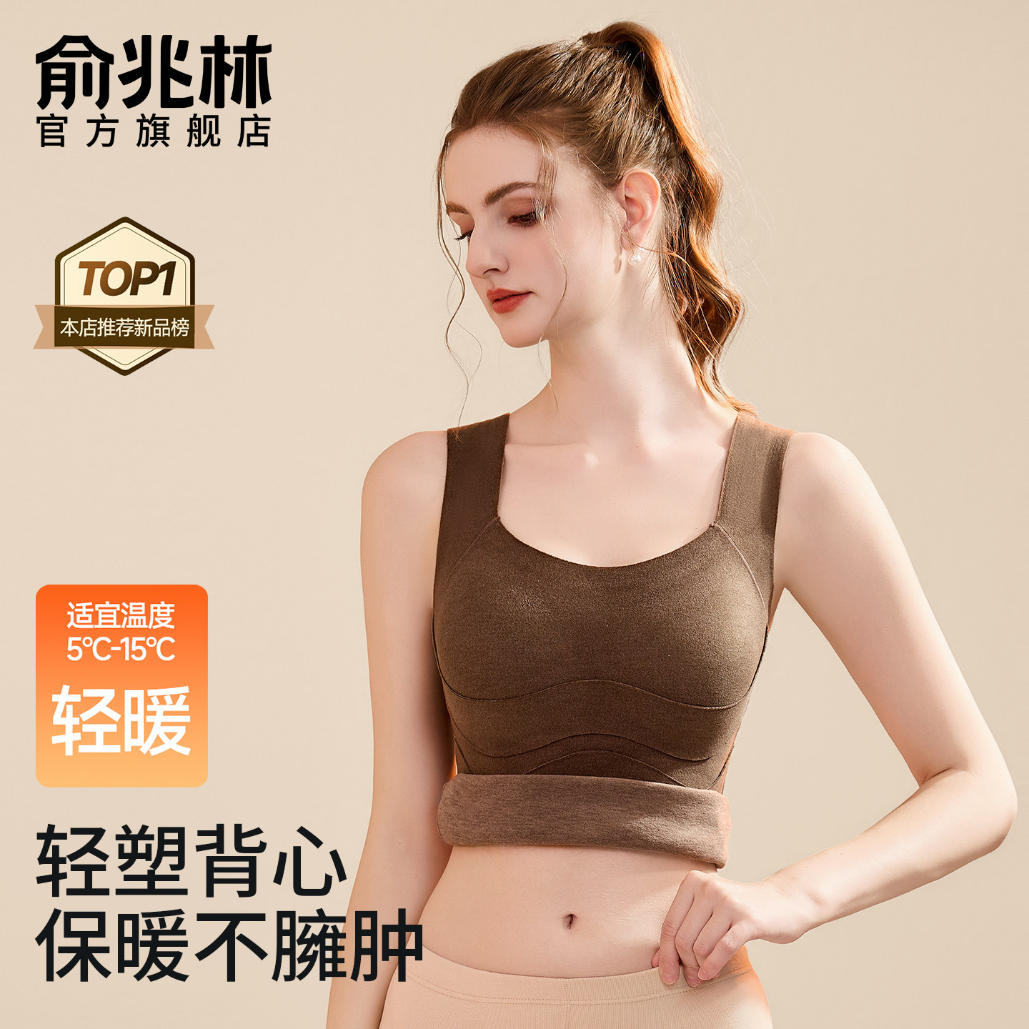 塑身保暖收腹背心女带胸垫一体内衣2025新款秋冬修身美体塑形打底