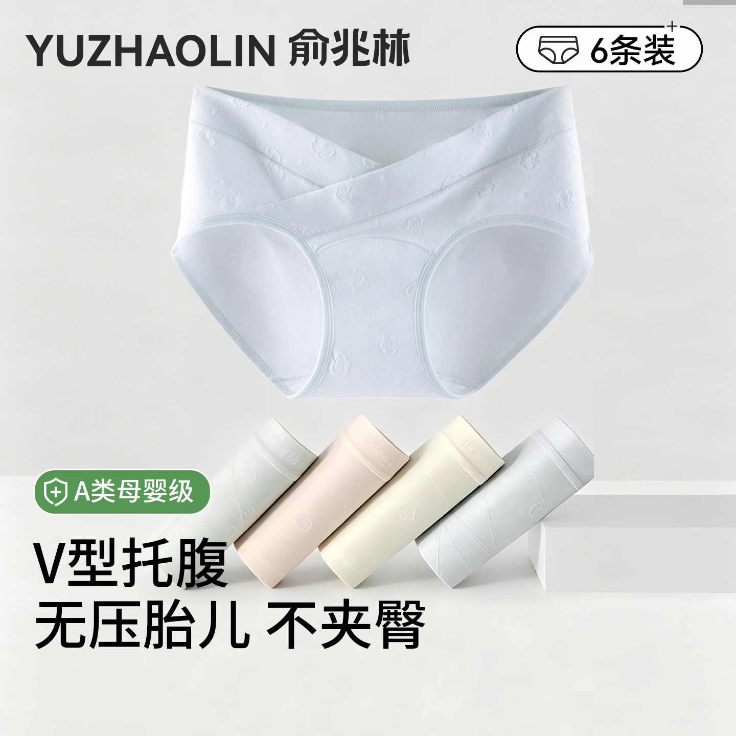 纯棉孕妇内裤女怀孕期专用抑菌全棉裆早中晚产检低腰托腹产后短裤