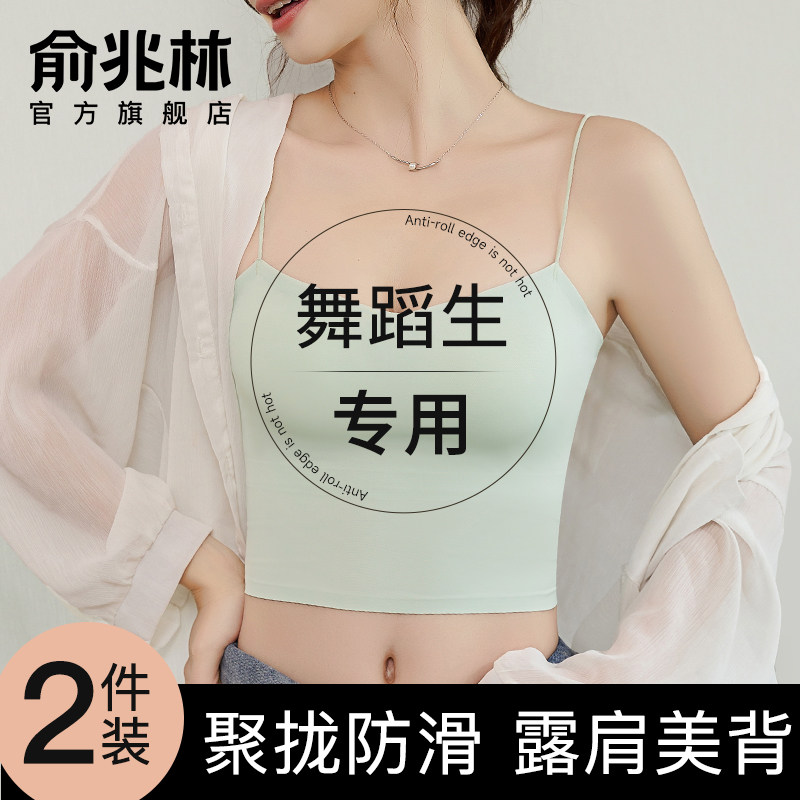 舞蹈专用美背文胸冰丝无痕内衣女夏季薄款带胸垫一体抹胸聚拢吊带