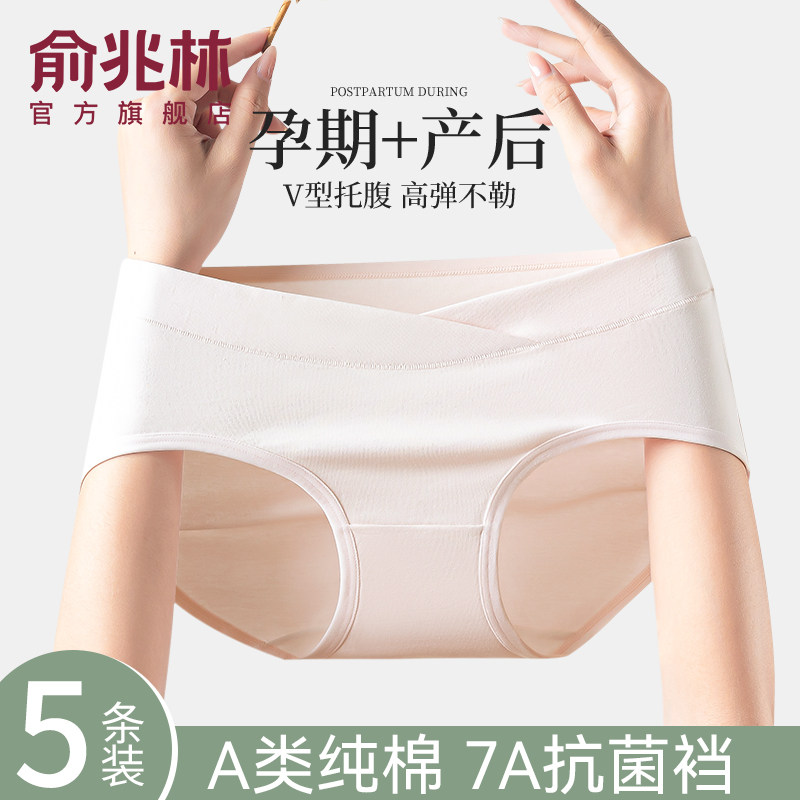 孕妇内裤纯棉裆全棉抗菌A类怀孕期专用孕早期中晚期低腰托腹大码