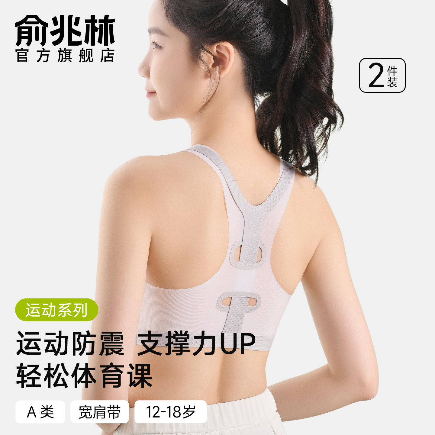 少女内衣学生初中发育期女孩文胸大童青少年高中女生运动薄款背心