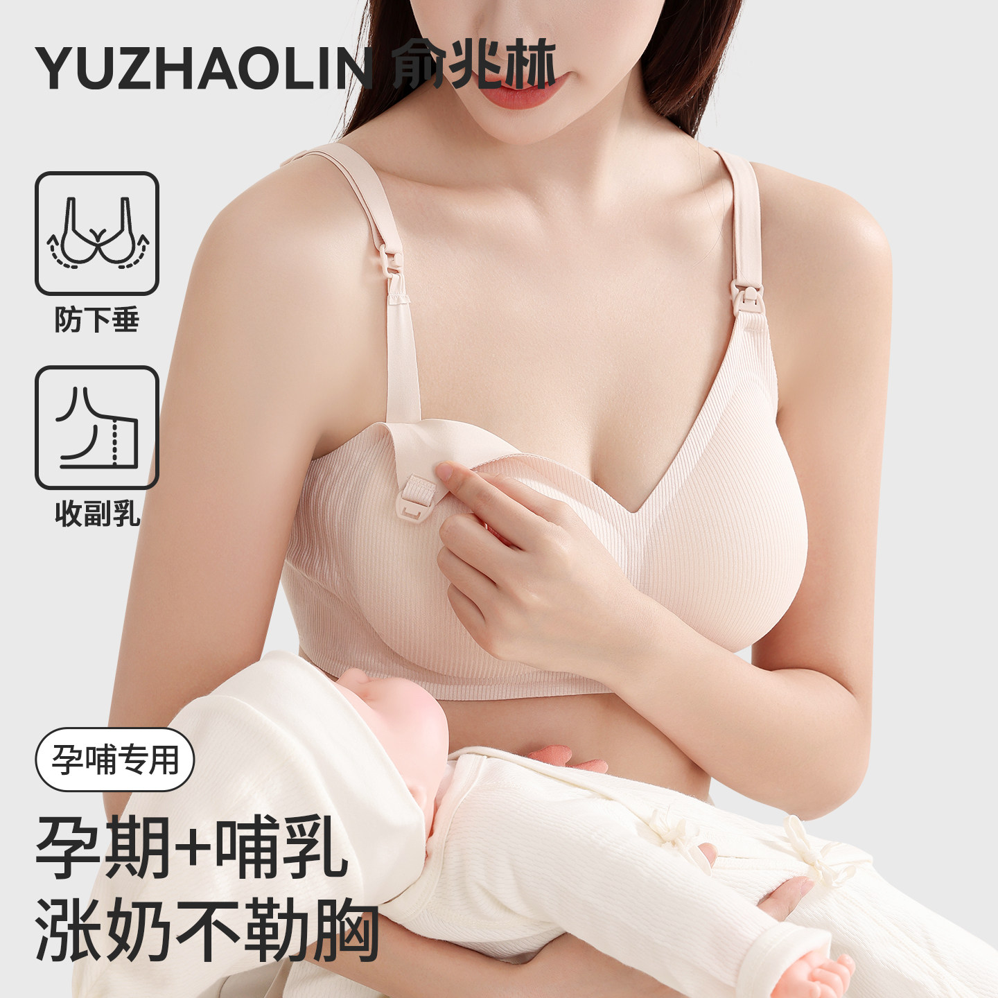孕妇内衣女怀孕期专用哺乳产后喂奶聚拢防下垂收副乳前开扣文胸罩