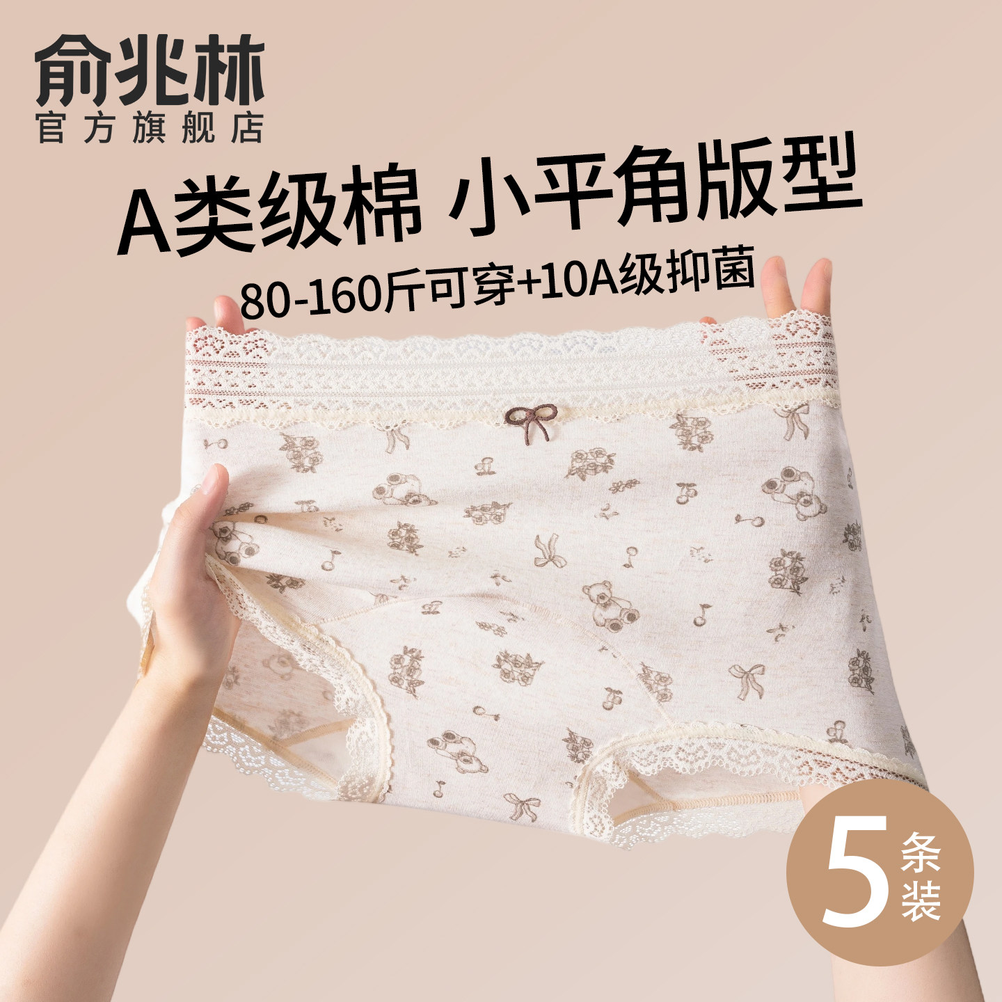内裤女士纯棉10A级抗菌加长档2025新款无痕中腰女生碎花平角裤