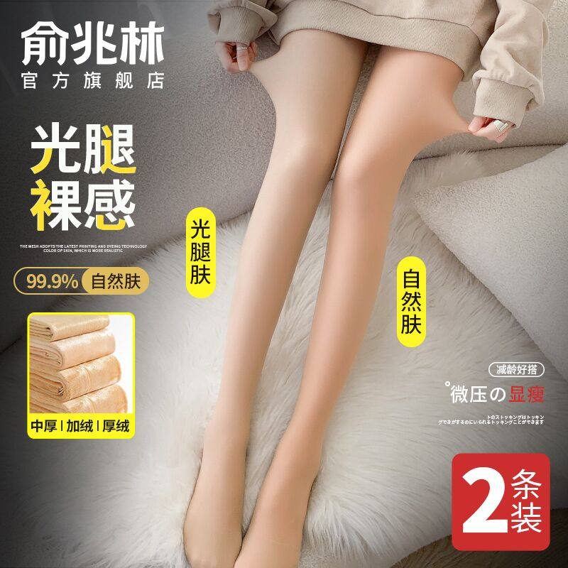 春秋薄款丝袜女光腿神器打底袜秋冬裸感肉色打底裤加绒加厚连裤袜,女士内衣/男士内衣/家居服,连裤袜/打底袜,淘宝优惠券,粉丝福利购,淘宝优惠卷