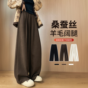 俞兆林桑蚕丝羊毛咖色裤子垂坠感软糯糯米裤美拉德冬季加绒阔腿裤