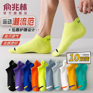 诸暨袜子男士 抑菌防臭吸汗纯色棉袜男生篮球运动船袜潮 短袜春秋季