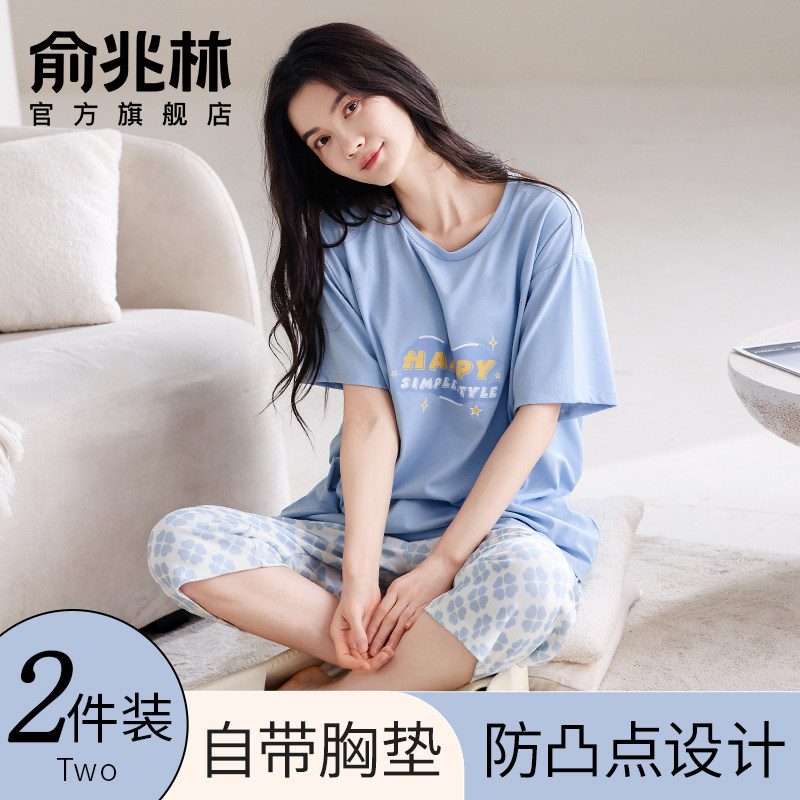 纯棉睡衣女夏款2025新款带胸垫一体短袖七分裤全棉夏季女士家居服
