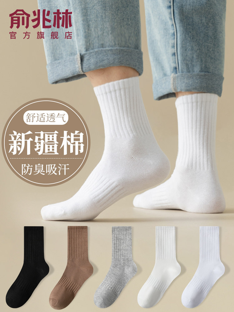袜子男款春夏季防臭长筒袜白色无骨运动长袜春秋男士纯色中筒棉袜