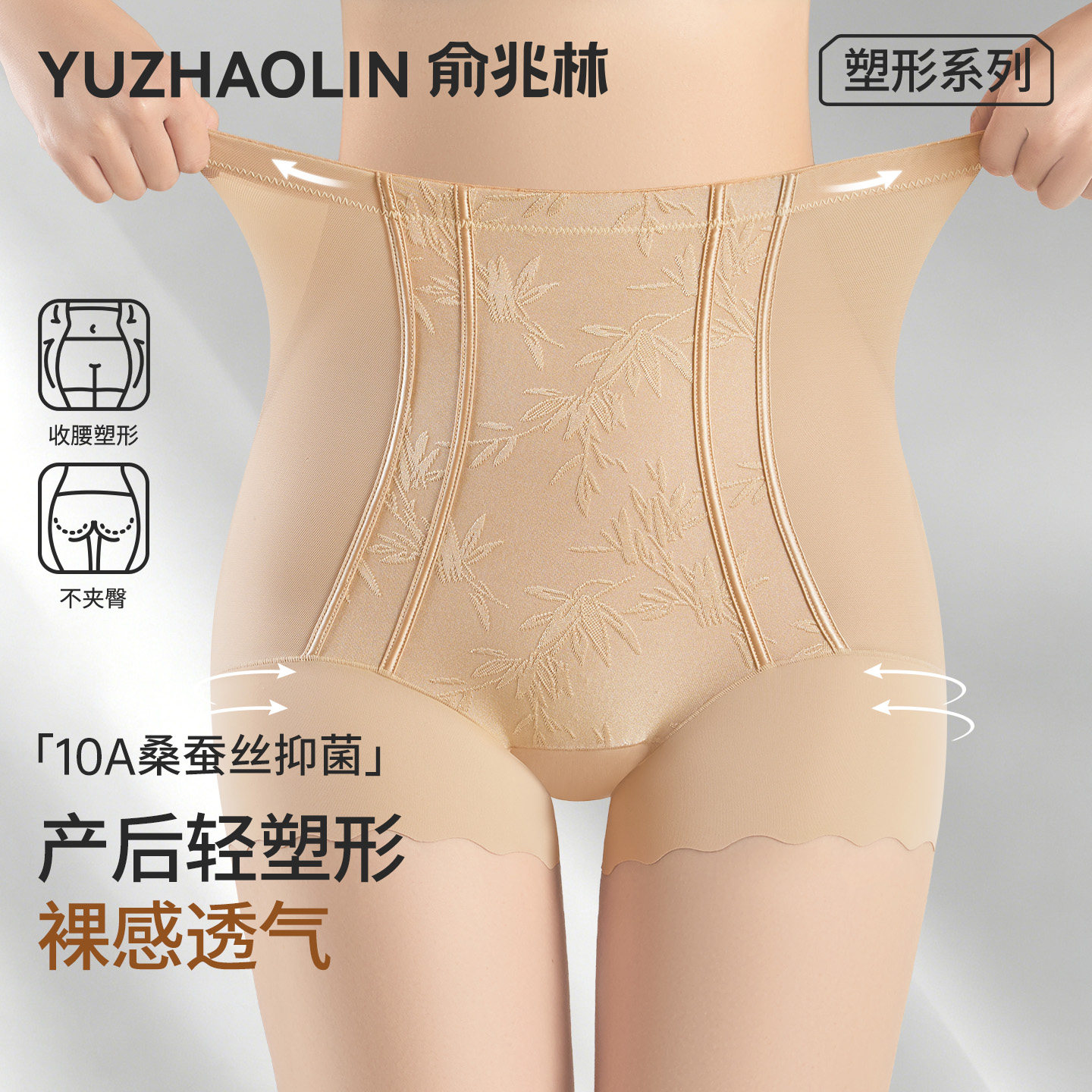 高腰收腹提臀裤女强力收腹收小肚子产后塑形无痕塑身内裤2026新款