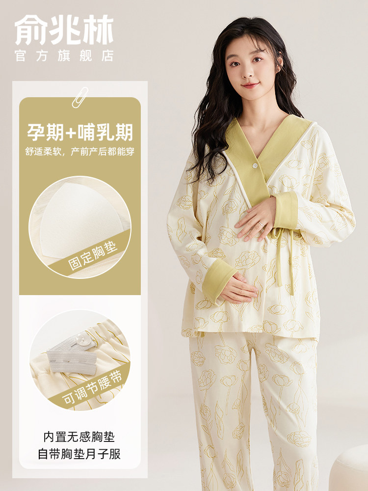月子服哺乳睡衣春夏秋薄款2025新款孕妇带胸垫一体产妇家居服套装