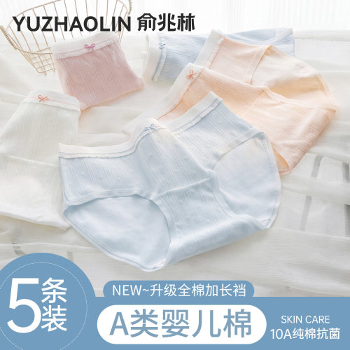 俞兆林甜美可爱少女内裤纯棉抑菌
