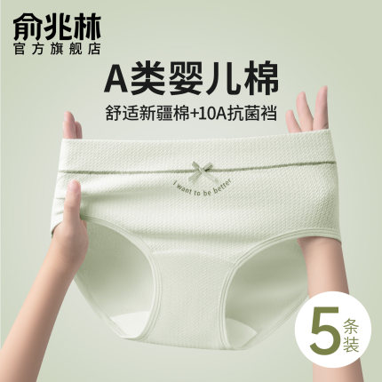 内裤女生纯棉2025新款7a级抗菌全棉加长裆中腰无痕女士大码三角裤