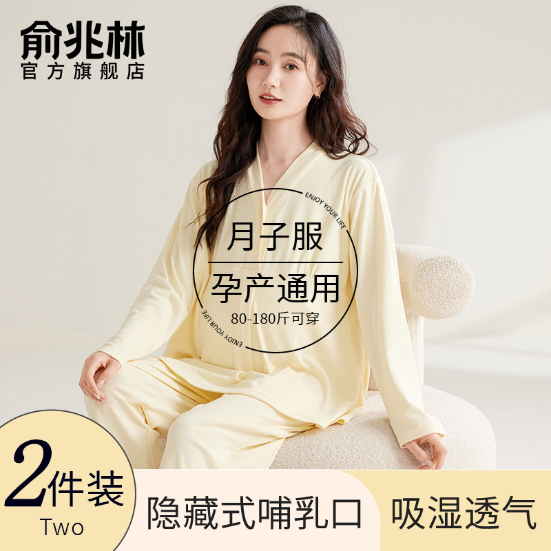 德绒月子服秋冬产后哺乳孕妇睡衣加绒产妇怀孕期喂奶家居服套装