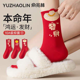 2026马年红袜子女款 新年鸿运棉袜礼盒 本命年纯棉纱线中筒袜秋冬季