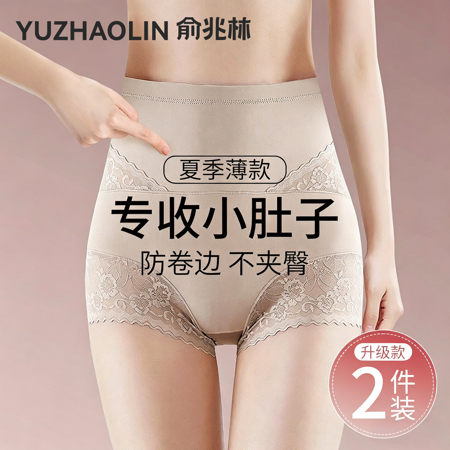 收腹提臀高腰强力收小肚子蕾丝塑形束腰夏季薄款无痕塑身裤内裤女