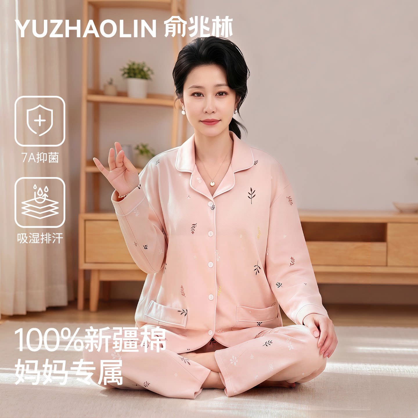 100%纯棉妈妈睡衣可外穿家居服图片