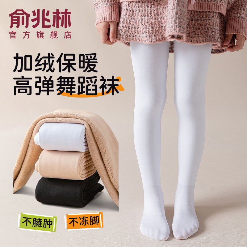 儿童舞蹈袜冬季加绒加厚白色打底裤女童秋冬款跳舞袜子连裤袜,童装/婴儿装/亲子装,儿童袜子(0-16岁),淘宝优惠券,粉丝福利购,淘宝优惠卷