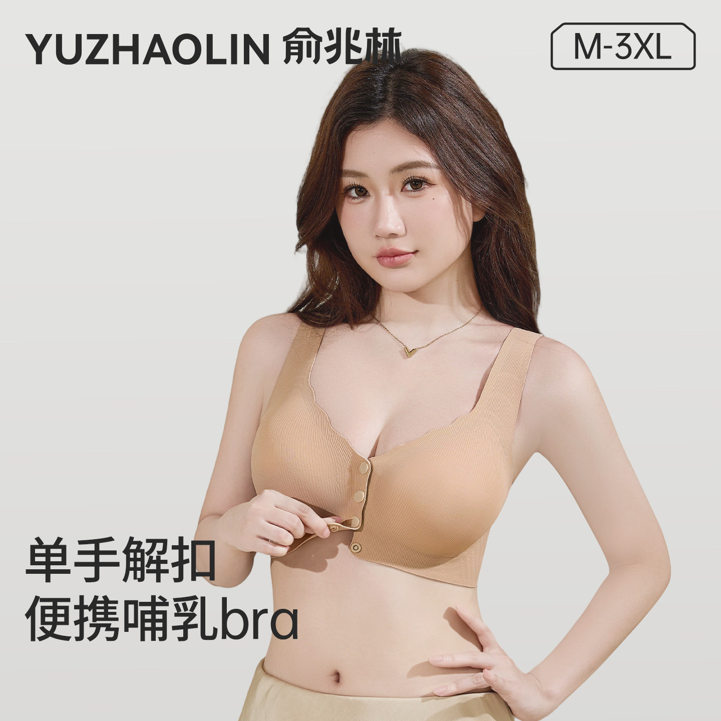 前开扣哺乳内衣女孕妇孕期专用薄款不勒胃大码背心式粉底液文胸罩