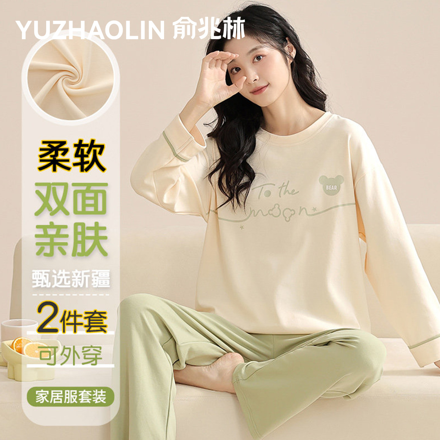 睡衣女春秋款长袖2026新款女士春秋季可爱大码可外穿家居服套装