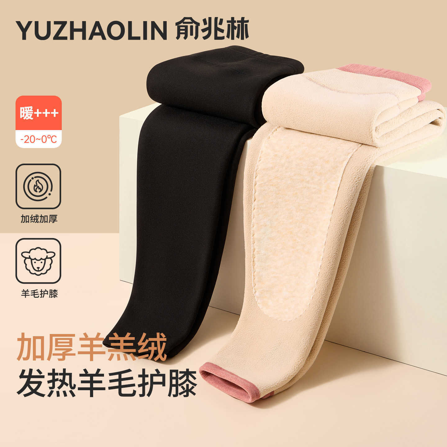 俞兆林保暖裤冬季保温加绒加厚女内穿打底线裤东北抗寒棉裤毛绒裤