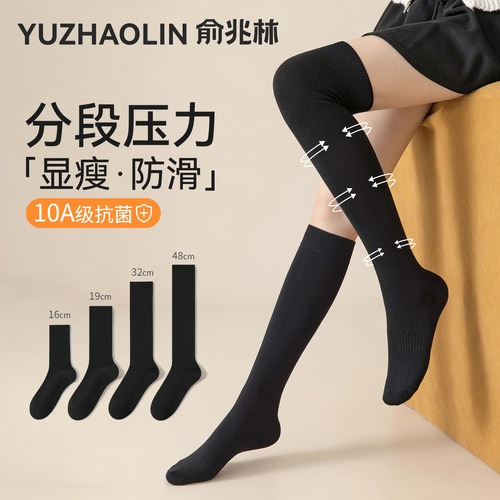 压力小腿袜子女黑色jk过膝防滑
