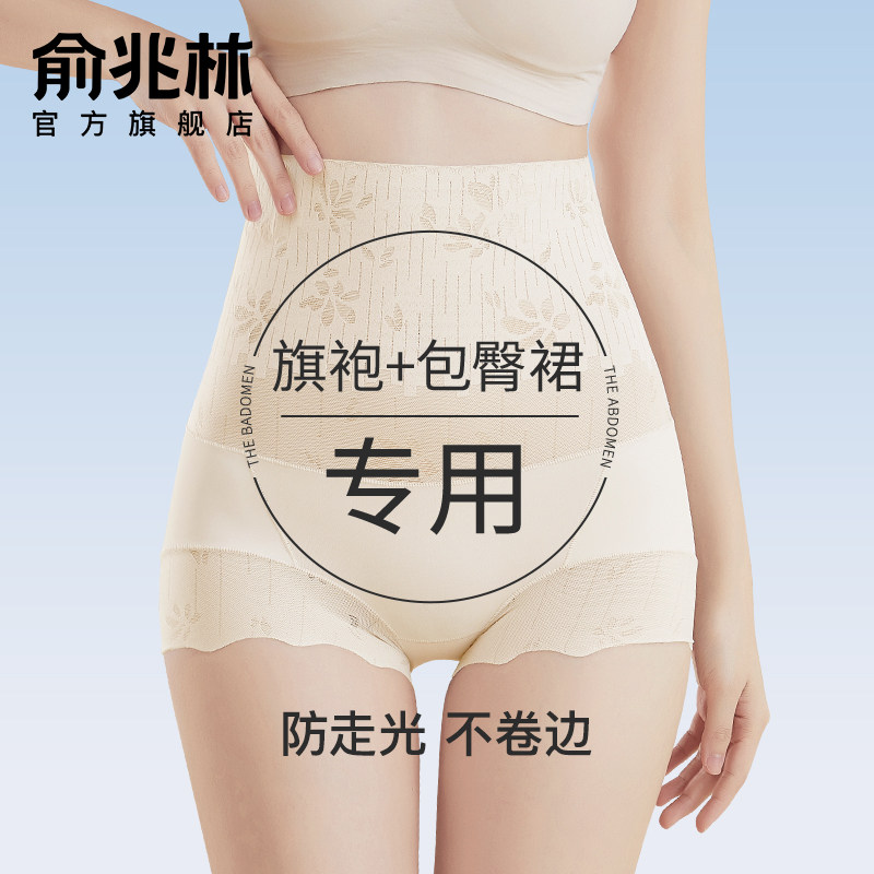 旗袍专用收腹内裤女高腰无痕强力收小肚子婚纱礼服塑身提臀夏薄款