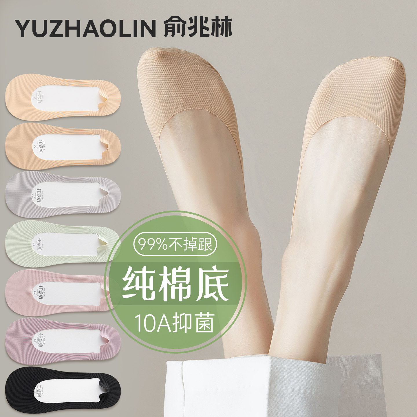 船袜女夏季薄款防臭高跟鞋袜子冰丝浅口隐形袜防滑不掉跟袜子女