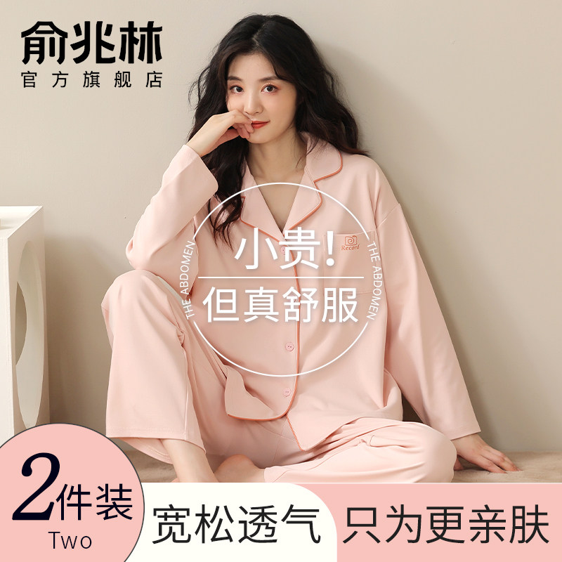 睡衣女款春秋款2025年新款月子服孕妇哺乳长袖女士春夏薄款家居服