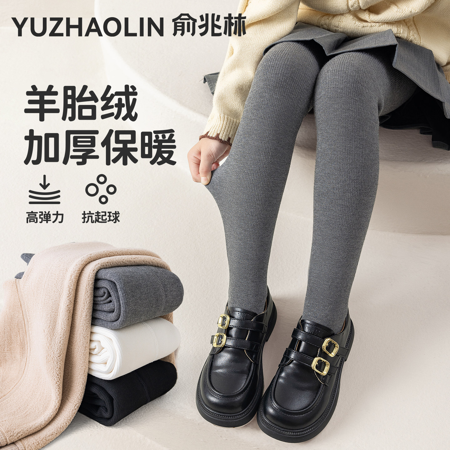 儿童打底裤秋冬外穿加绒连裤袜女童保暖加厚打底袜白色女孩中大童,童装/婴儿装/亲子装,儿童袜子(0-16岁),淘宝优惠券,粉丝福利购,淘宝优惠卷