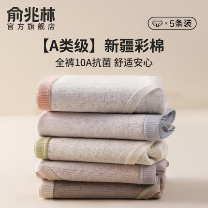 内裤女2025新款纯棉7a级抗菌大码中腰无痕女生全棉a类三角短裤头