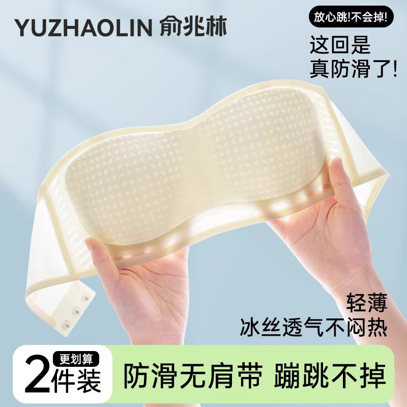 冰丝无肩带内衣女防滑隐形美背抹胸裹胸无痕夏薄款小胸聚拢文胸罩