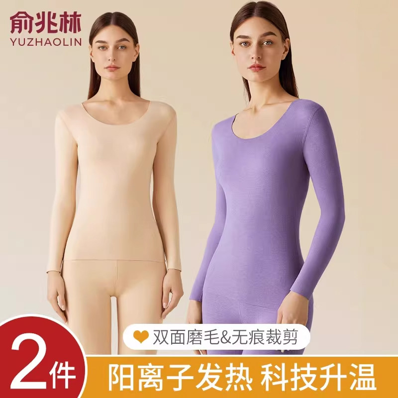 俞兆林男士保暖内衣女款加绒发热无痕薄款打底秋衣秋裤套装女冬季