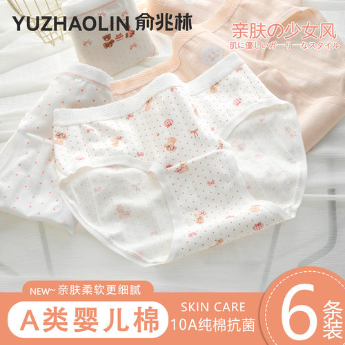 A类纯棉内裤女生大童2026新款