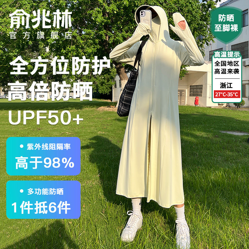 户外加长超长收腰防晒服外套女款图片