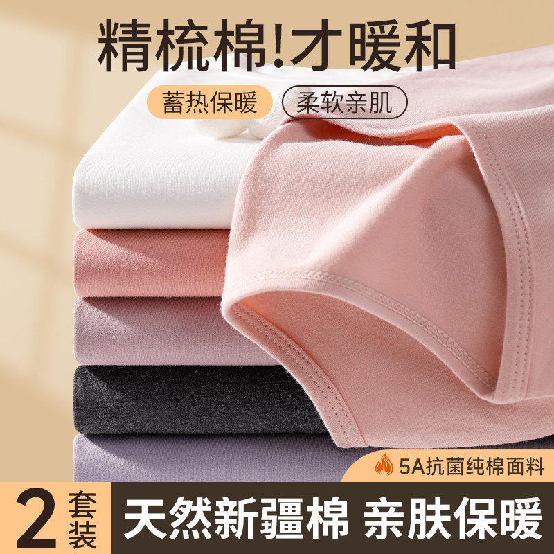 纯棉保暖内衣女士秋衣秋裤套装打底衫全上衣棉毛衫女生冬季2025新