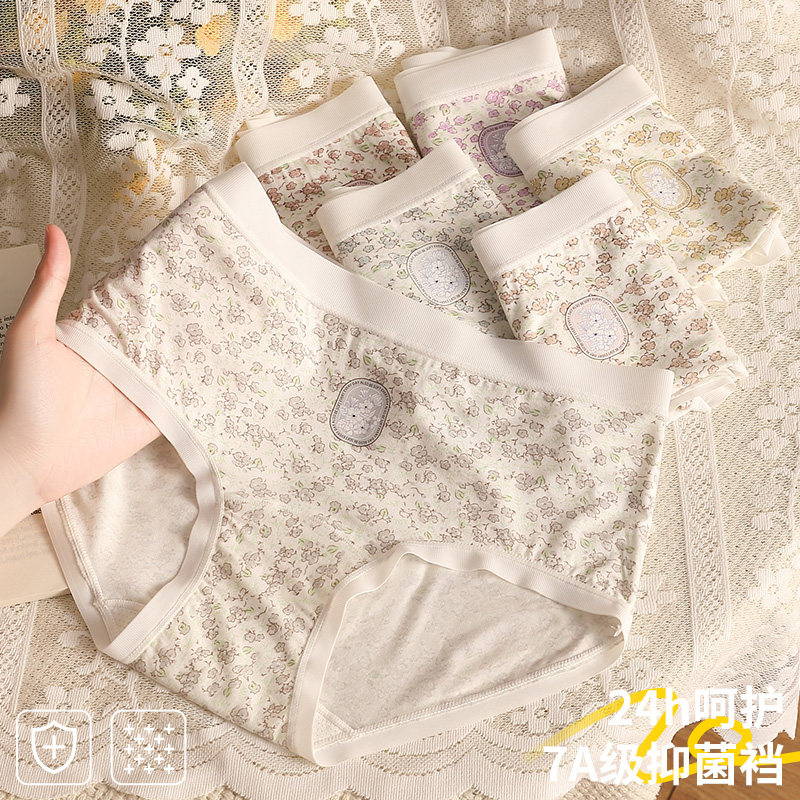 内裤女士新款7A抗菌碎花无痕女生