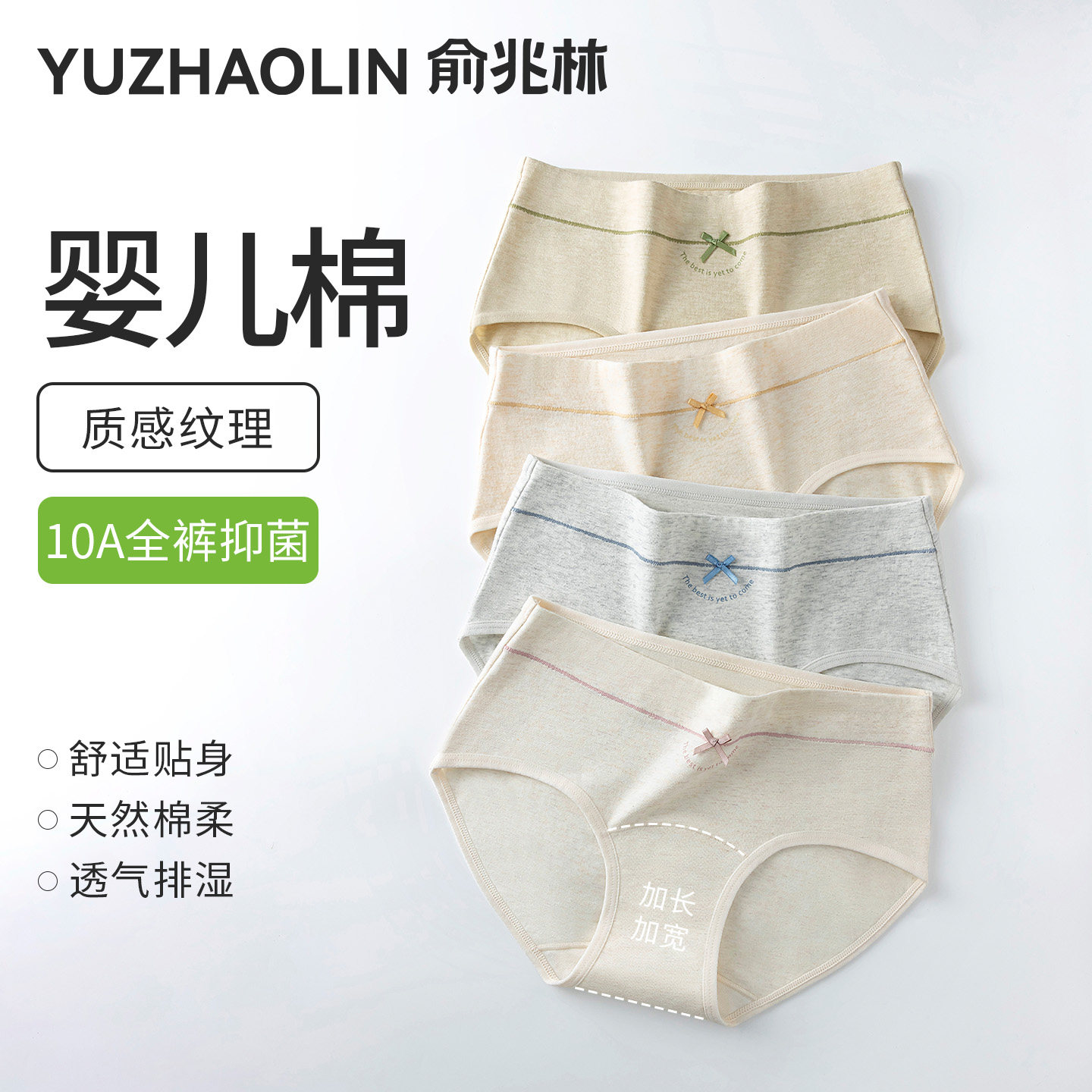 新款内裤女纯棉10A抗菌全棉加长裆简约无痕中腰不夹臀三角短裤头,女士内衣/男士内衣/家居服,女三角裤,淘宝优惠券,粉丝福利购,淘宝优惠卷