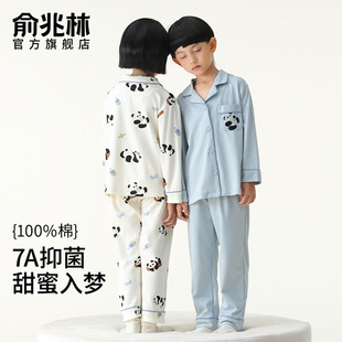 纯棉男童睡衣春秋季抗菌长袖卡通熊猫开衫儿童家居服套装女孩夏天