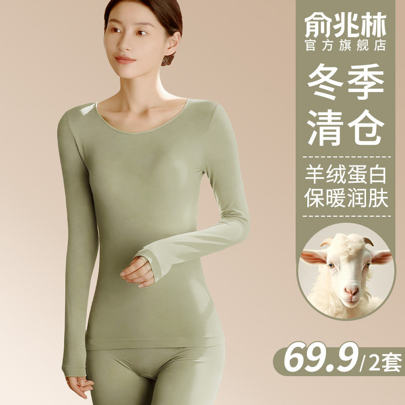 保暖内衣女士羊绒德绒修身美体发热打底内搭秋衣秋裤女款套装冬季