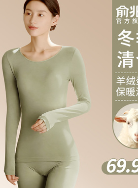 保暖内衣女士羊绒德绒修身美体发热打底内搭秋衣秋裤女款套装冬季
