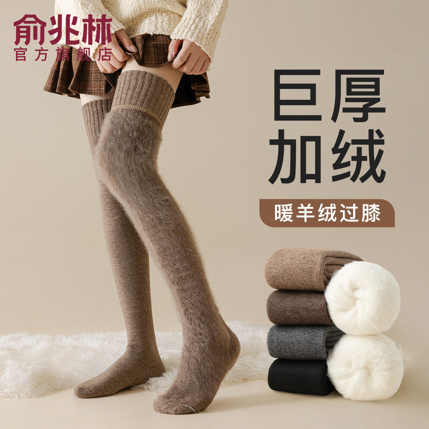 巨厚羊绒过膝袜子女秋冬加绒加厚保暖护膝袜套加长筒袜冬天大腿袜,女士内衣/男士内衣/家居服,长筒袜,淘宝优惠券,粉丝福利购,淘宝优惠卷