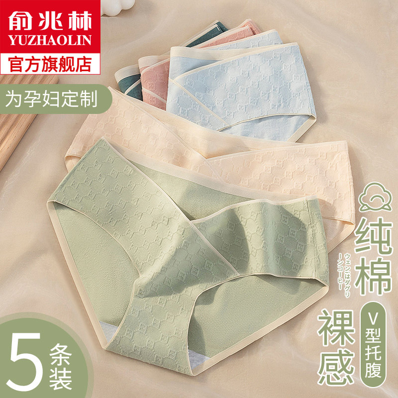 孕妇内裤纯棉裆全棉抗菌怀孕早中晚期低腰托腹大码短裤头夏季薄款
